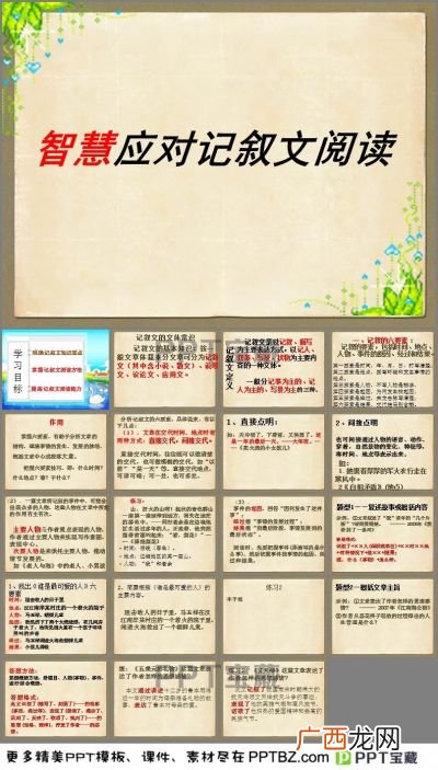 记叙文的六要素包括什么,记叙文六要素表格？