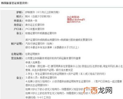 韩国领事馆签证免签吗,韩国过境签证最新政策？