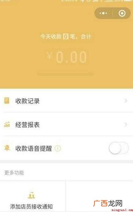 微信收款二维码在哪里