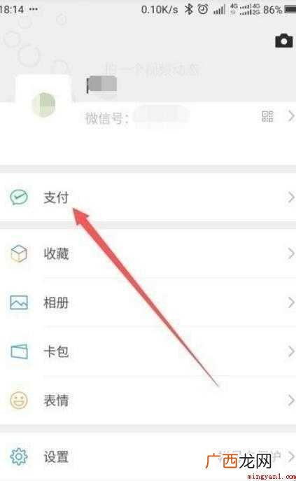 微信收款二维码在哪里