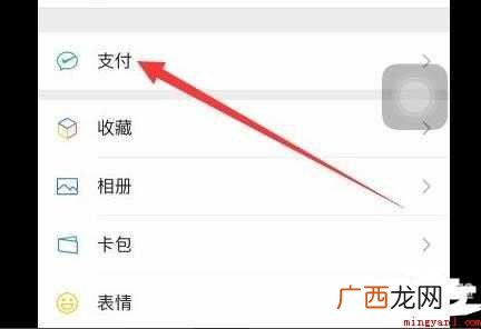 微信如何开通微贷粒这里有答案 微信如何开通微贷粒