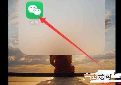 微信如何开通微贷粒这里有答案 微信如何开通微贷粒