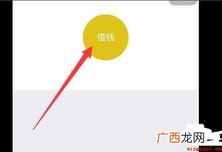 微信如何开通微贷粒这里有答案 微信如何开通微贷粒