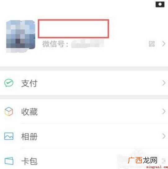 微信空白昵称怎么弄