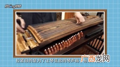 古筝半筝怎么调音,半筝和全筝筝的区别？