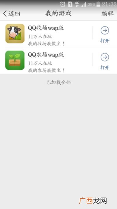 手机qq花藤在哪,如何在手机QQ上养花呢?