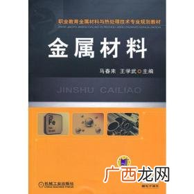 金属材料专业工作主要做什么,北科大金属材料博士就业去向？