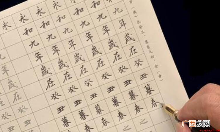隶书的训练方法是什么? 行书的练习方法是什么