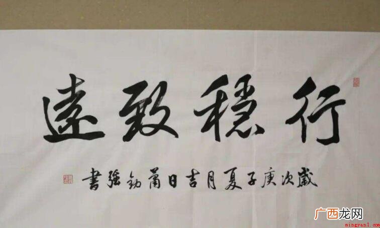 行稳致远出自哪里?_健康频道 行稳致远出自哪里