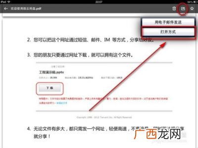 保存到微云里的文件在哪里打开,微信保存到微云的文件在微云里怎么找？