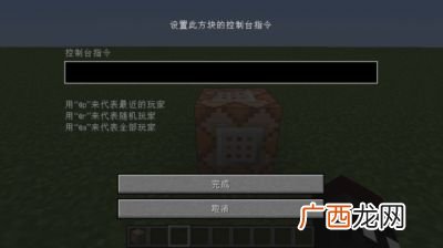 命令方块怎么用,命令块怎么让自己移动？