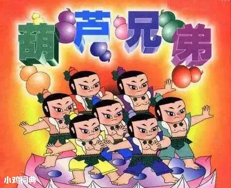 子=小孩,把三个字进行了说 子供番是什么梗