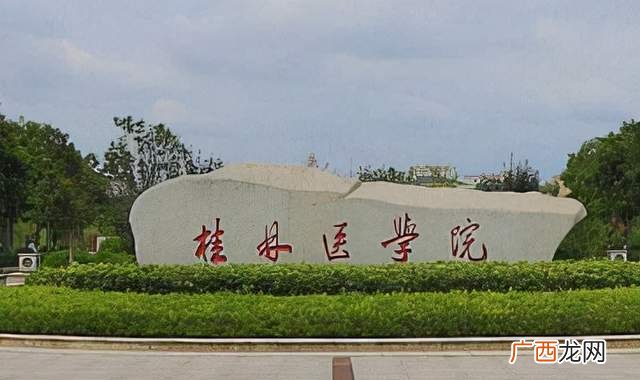 广西著名的大学有哪些,2021广西中学排名？
