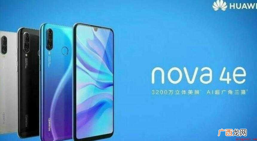 华为4e机身有什么颜色 华为4e有什么颜色