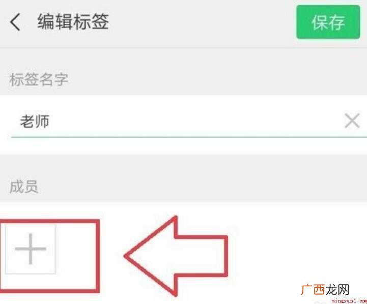微信通讯录怎么分组内容 微信通讯录怎么分组