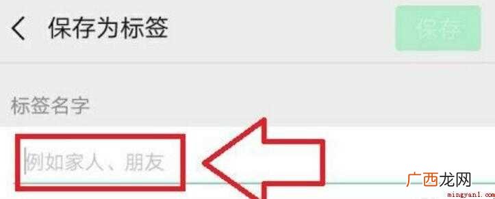 微信通讯录怎么分组内容 微信通讯录怎么分组