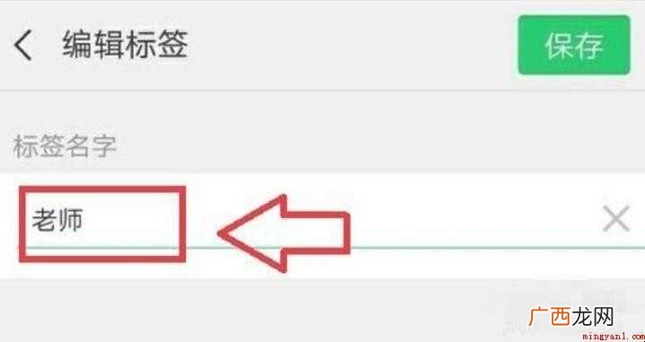 微信通讯录怎么分组内容 微信通讯录怎么分组