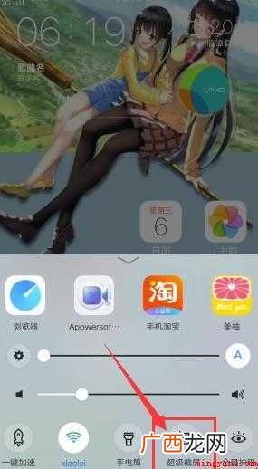 vivo怎么截图 超级截屏 vivo怎么截图