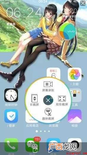 vivo怎么截图 超级截屏 vivo怎么截图