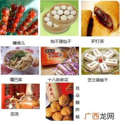 天津的著名美食是什么,天津四绝？
