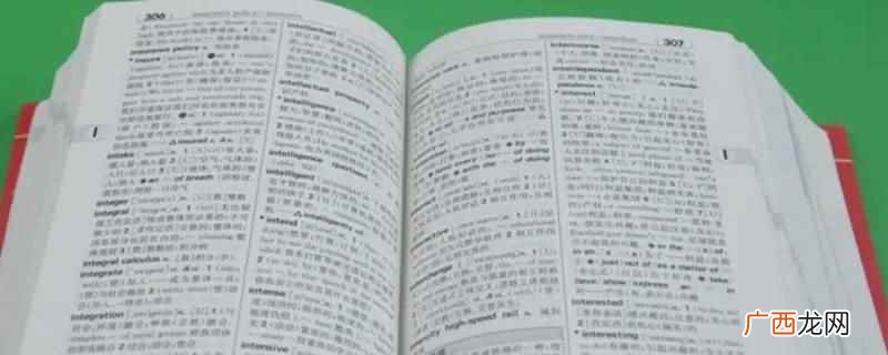 排版或者印刷错误可以和印刷厂联系指出错误 字典中解释的意思错误的怎么办