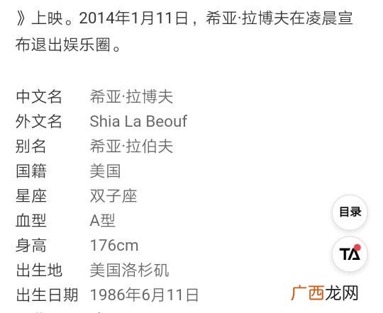 物料在娱乐圈什么意思,败在番位是什么意思？
