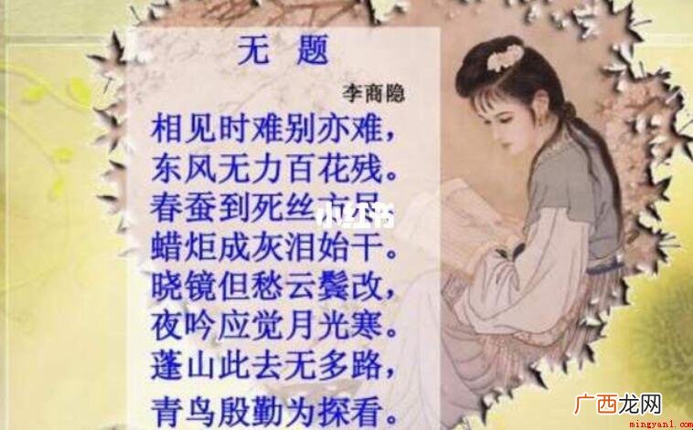 《无题》是什么体裁的诗