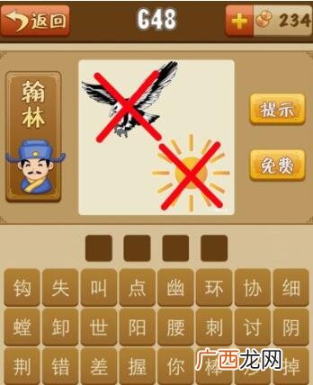 带鹰的成语有哪些,含鹰的四字成语？
