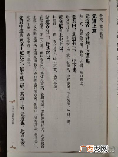 炁体源流是什么意思,炁体源流这本书怎么样？