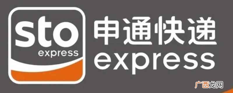 申通芜湖到石家庄快递大约是3天时间,距离较短的一二线城市通常 申通芜湖到石家庄快递多久