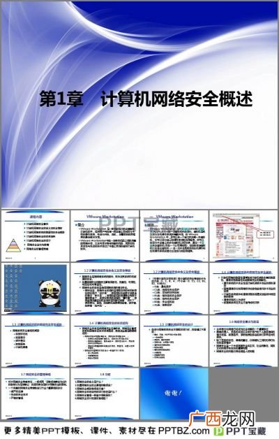 网络上的PPT是什么意思,网络语ppt什么意思？