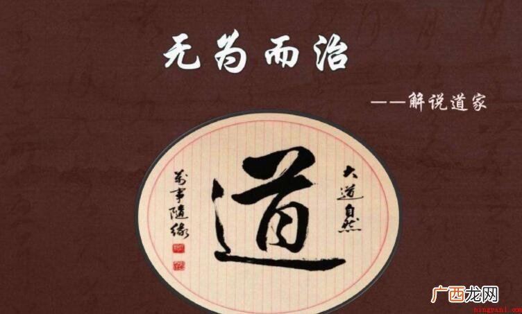 无为而治到底是谁提出来的? 无为而治是谁提出来的