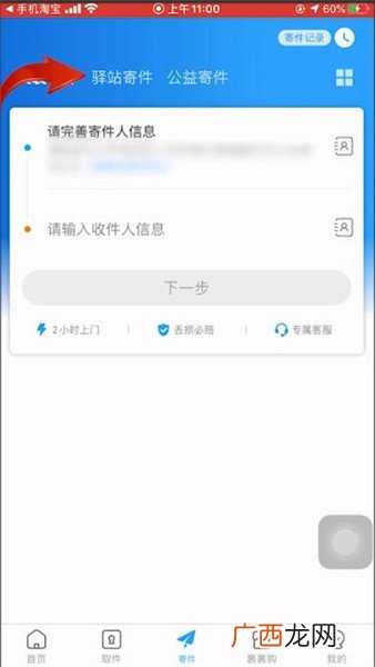 菜鸟驿站可以指定寄什么快递吗,菜鸟驿站可以寄韵达快递吗？