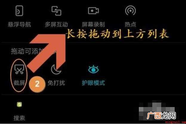 荣耀怎么截屏 手机截屏的全部内容 荣耀怎么截屏