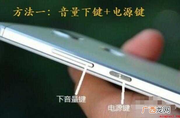 荣耀怎么截屏 手机截屏的全部内容 荣耀怎么截屏