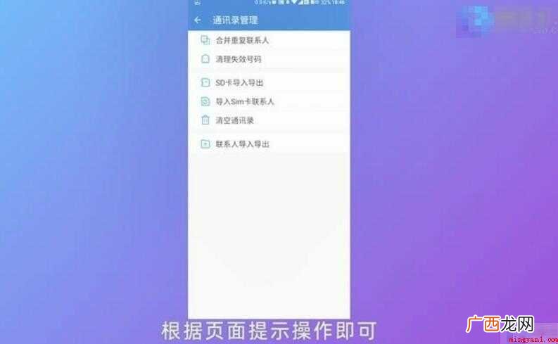 微信通讯录备份在哪里内容 微信通讯录备份在哪里