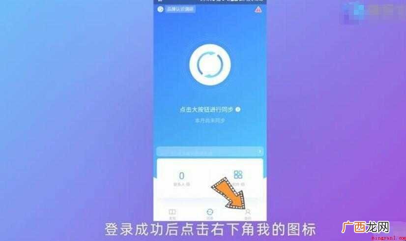 微信通讯录备份在哪里内容 微信通讯录备份在哪里