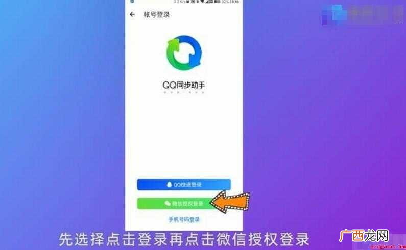 微信通讯录备份在哪里内容 微信通讯录备份在哪里