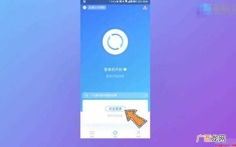微信通讯录备份在哪里内容 微信通讯录备份在哪里