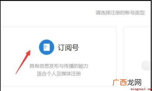 怎么创建微信公众平台