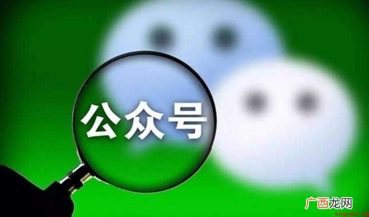 怎么创建微信公众平台