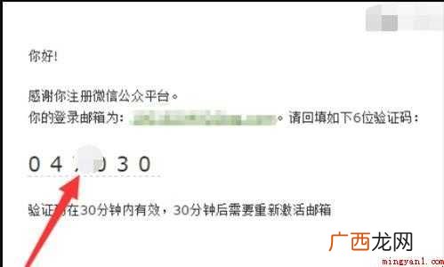 怎么创建微信公众平台