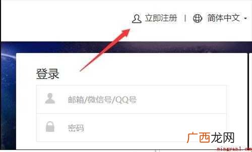 怎么创建微信公众平台
