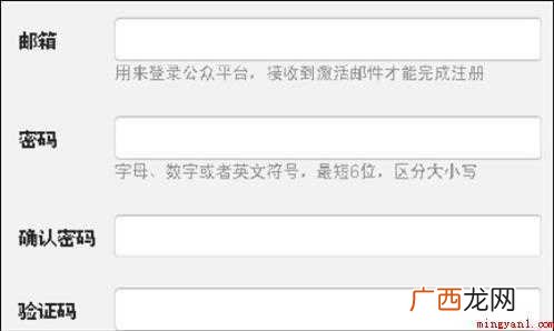 怎么创建微信公众平台
