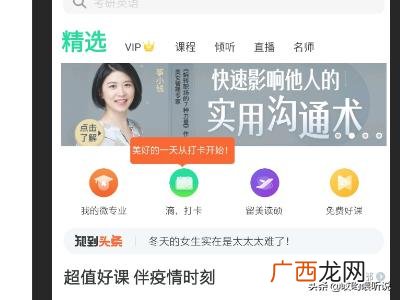 在电脑上怎么下载软件,怎么在电脑上下载安装【知到】 新手教程?