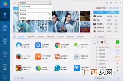 在电脑上怎么下载软件,怎么在电脑上下载安装【知到】 新手教程?
