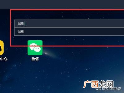 在电脑上怎么下载软件,怎么在电脑上下载安装【知到】 新手教程?