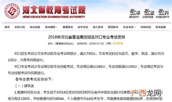 河北省高考满分多少,2022年高考河北满分多少？
