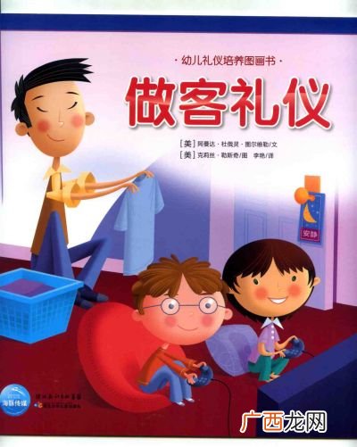 做客的礼仪有什么,中国做客的习俗？