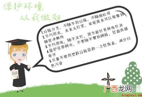保护环境从我做起手抄报怎么画
